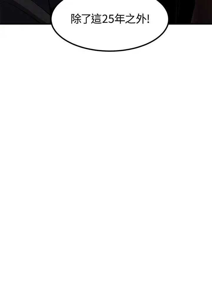 漫画《转世定律》第49话第116张图