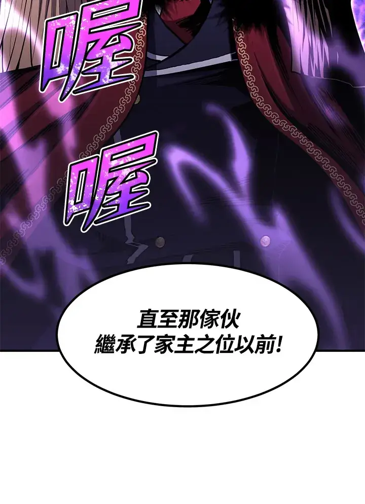漫画《转世定律》第49话第118张图