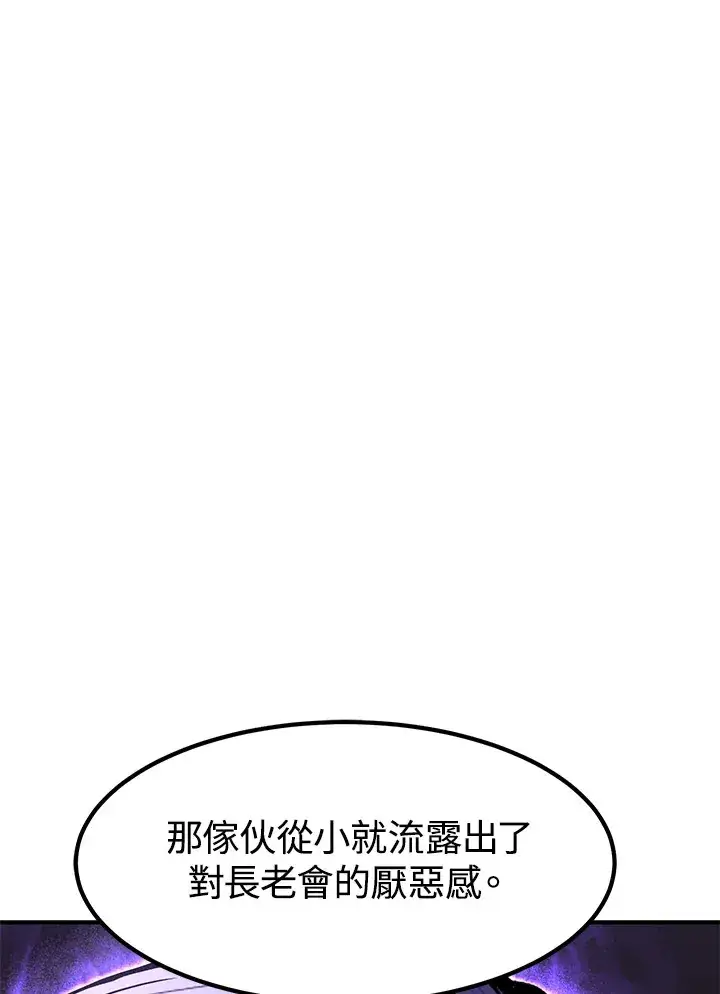 漫画《转世定律》第49话第119张图