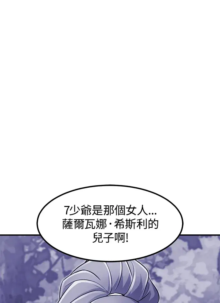 漫画《转世定律》第49话第132张图
