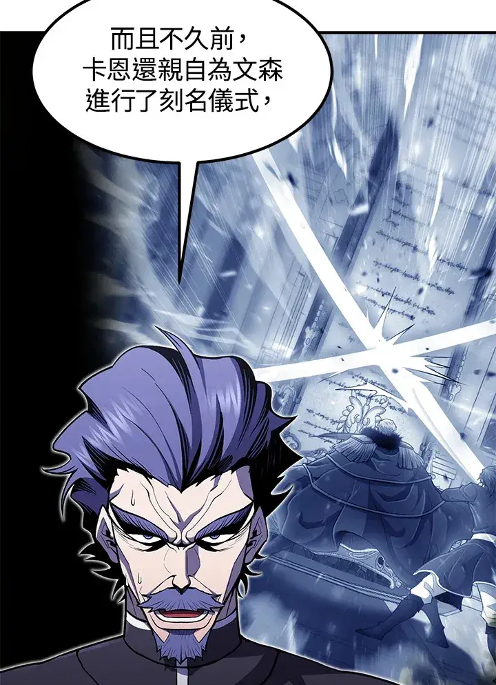 漫画《转世定律》第49话第135张图