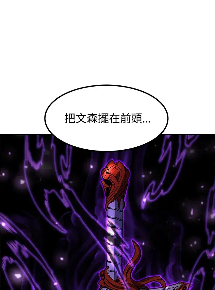 漫画《转世定律》第49话第141张图