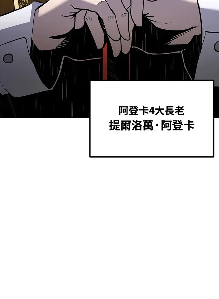 漫画《转世定律》第49话第153张图