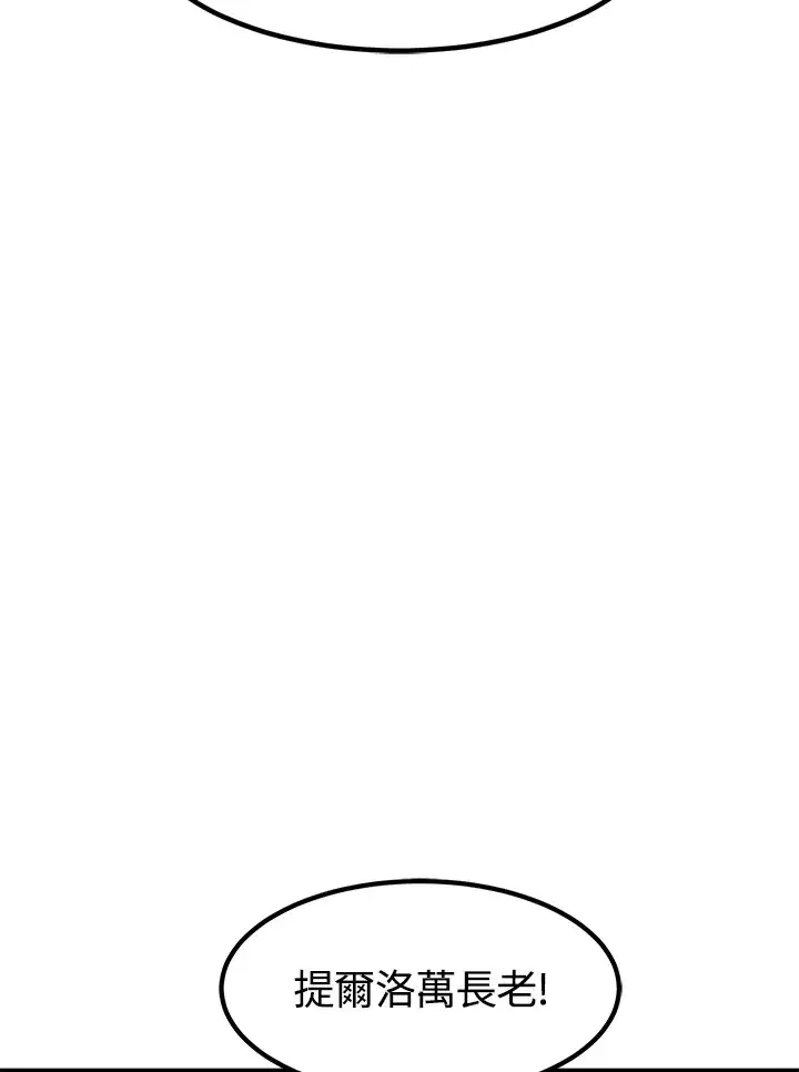 漫画《转世定律》第49话第156张图