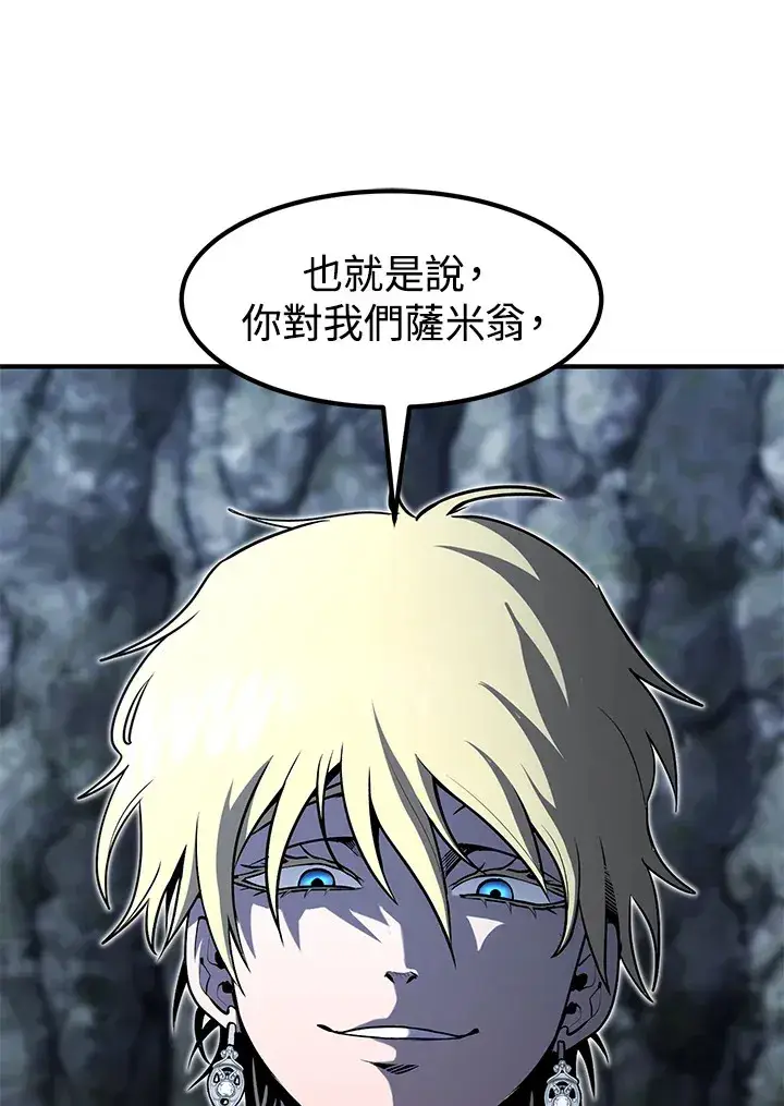 漫画《转世定律》第49话第16张图