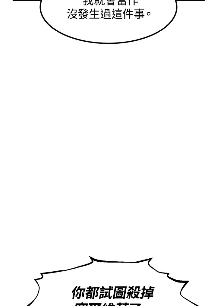 漫画《转世定律》第49话第20张图