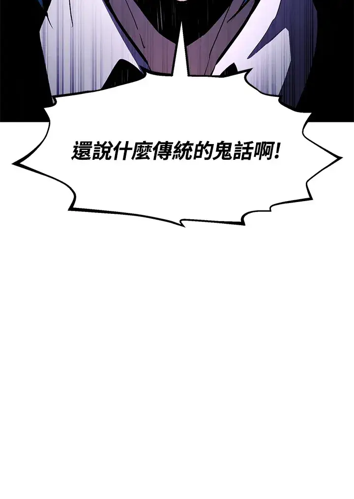 漫画《转世定律》第49话第22张图