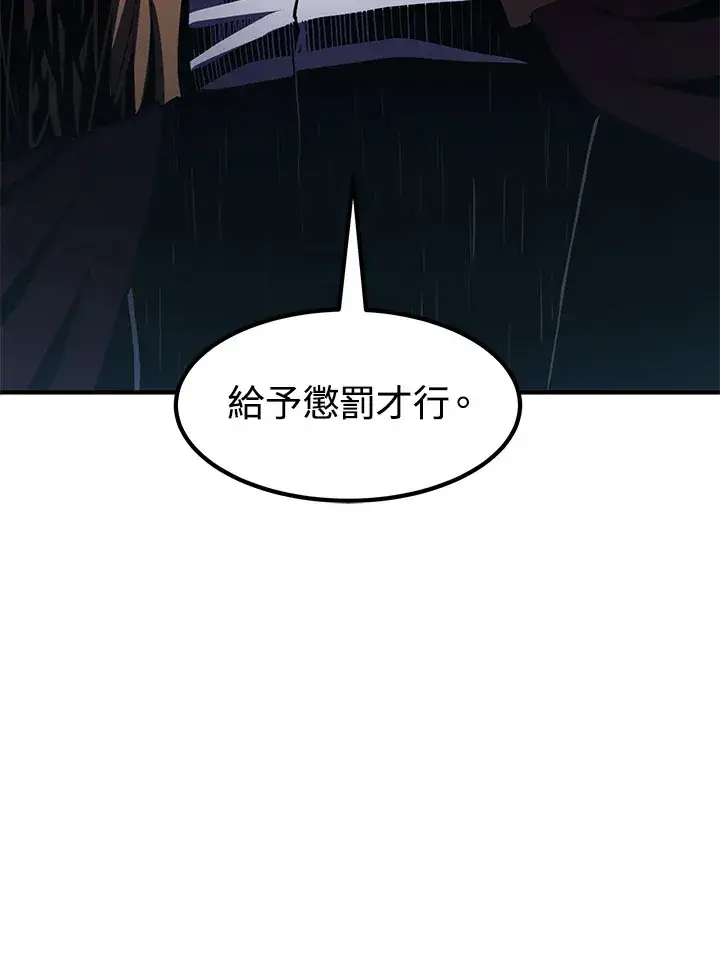 漫画《转世定律》第49话第43张图