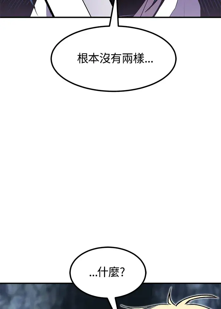 漫画《转世定律》第49话第52张图