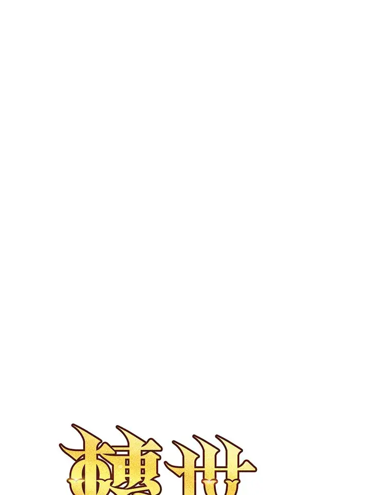 漫画《转世定律》第49话第70张图