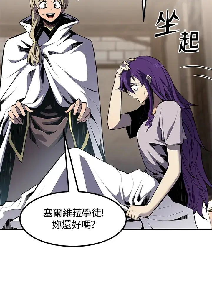 漫画《转世定律》第49话第76张图