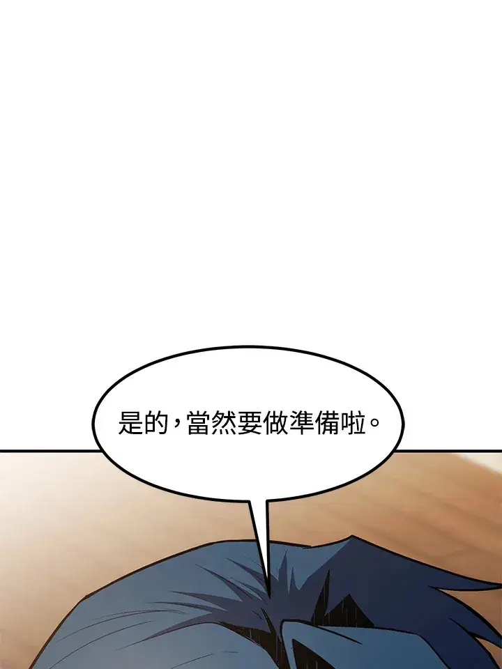 漫画《转世定律》第49话第91张图