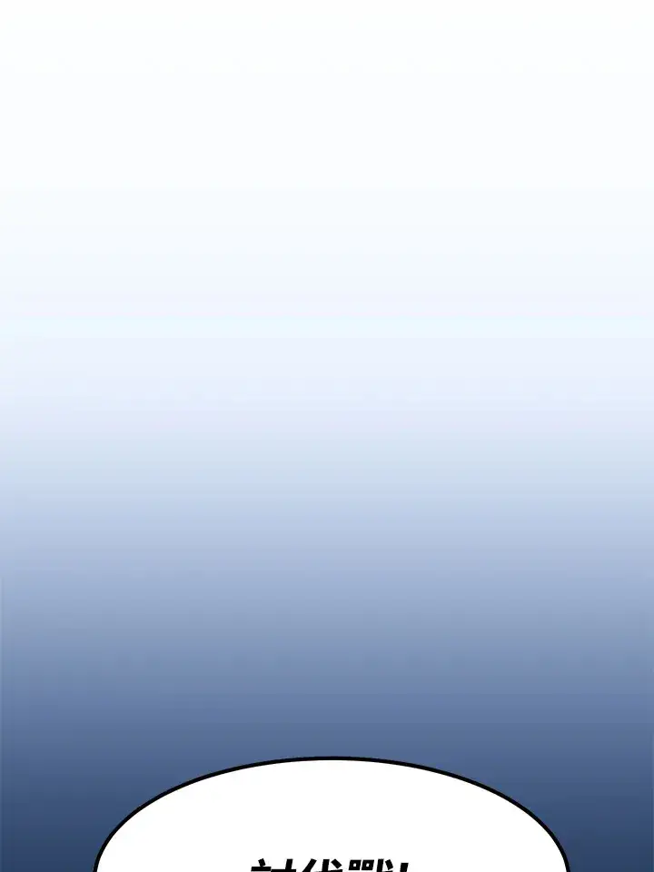 漫画《转世定律》第49话第95张图