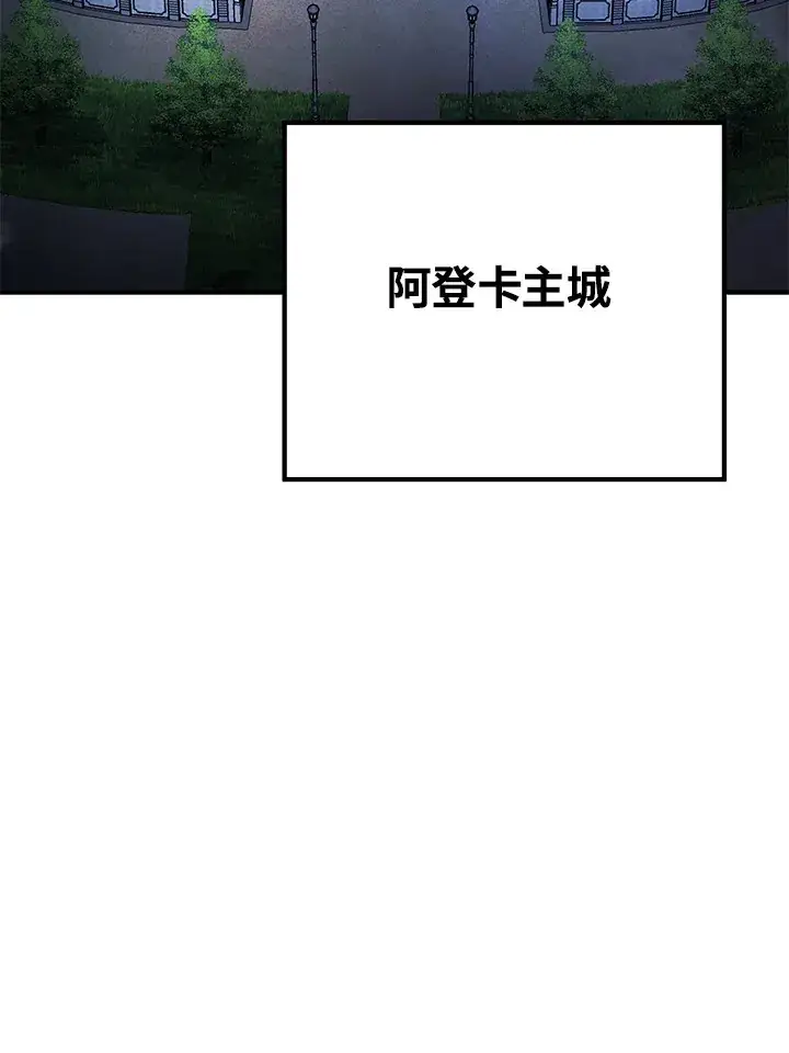 漫画《转世定律》第49话第98张图