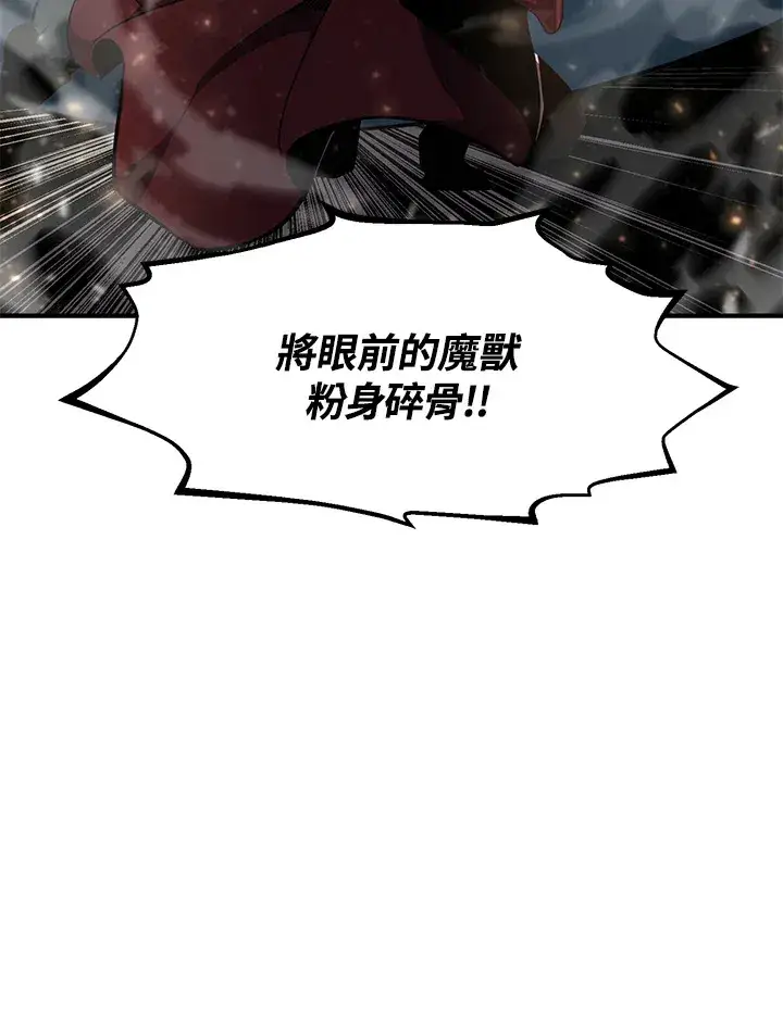 《转世定律》第50话图10