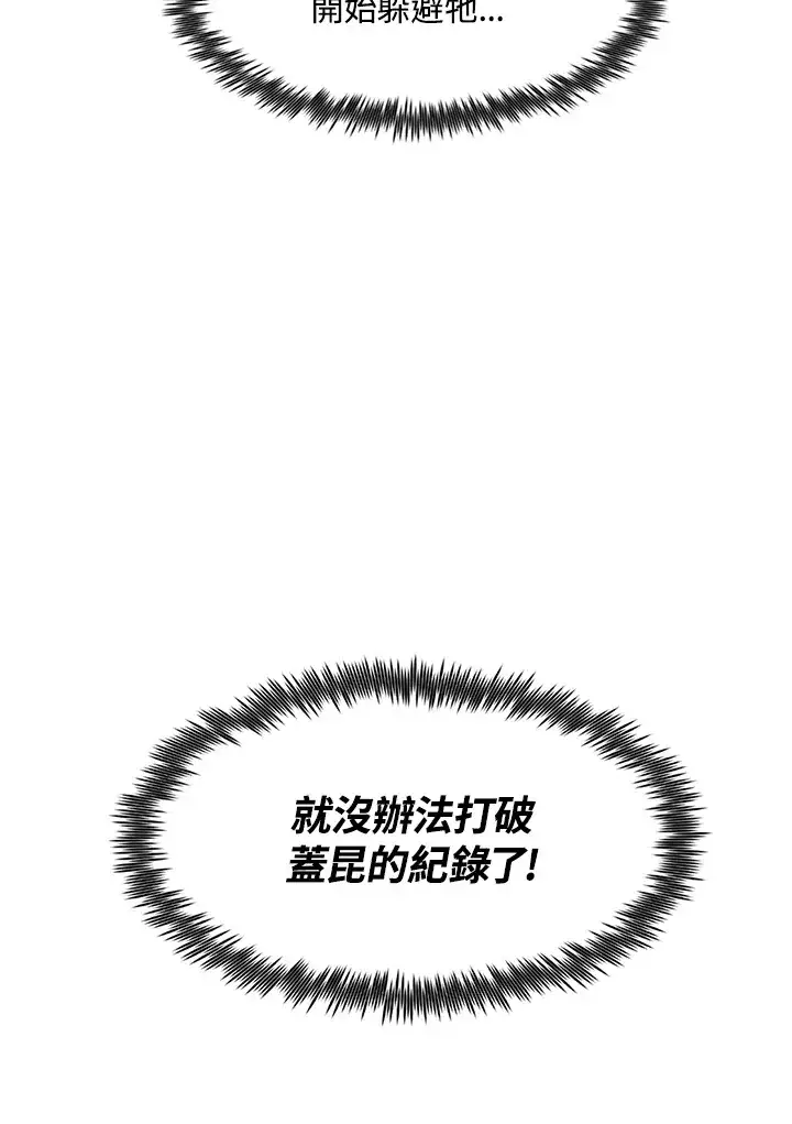 《转世定律》第50话图102