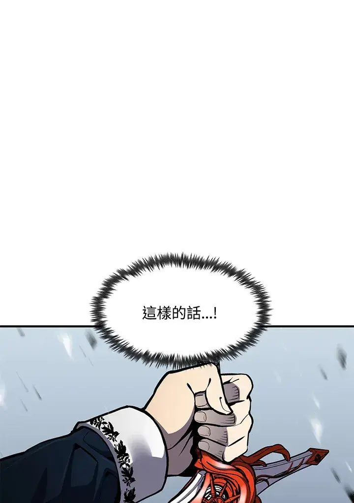 《转世定律》第50话图103