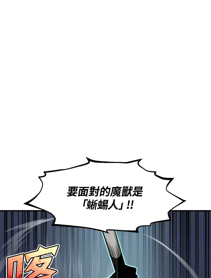 《转世定律》第50话图11