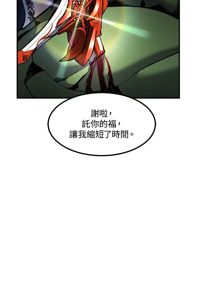 《转世定律》第50话图125