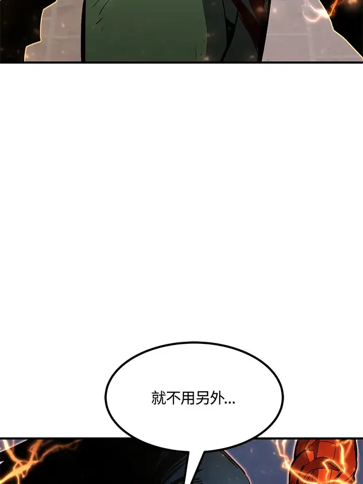 《转世定律》第50话图128