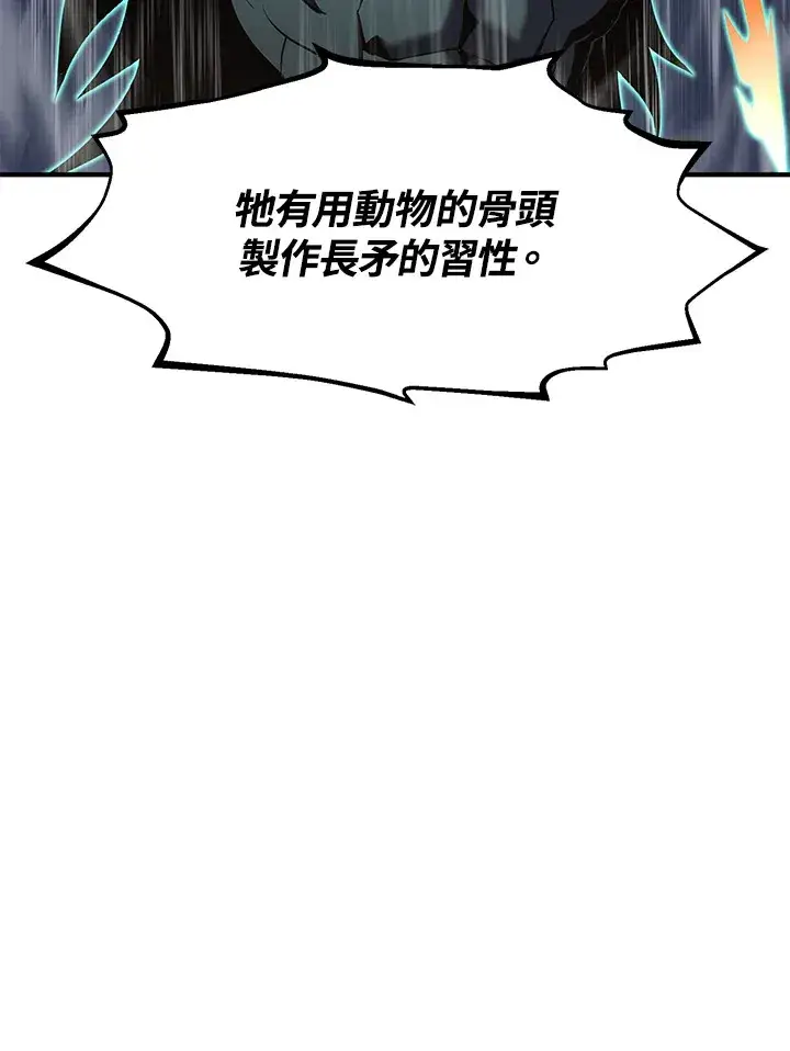 《转世定律》第50话图13