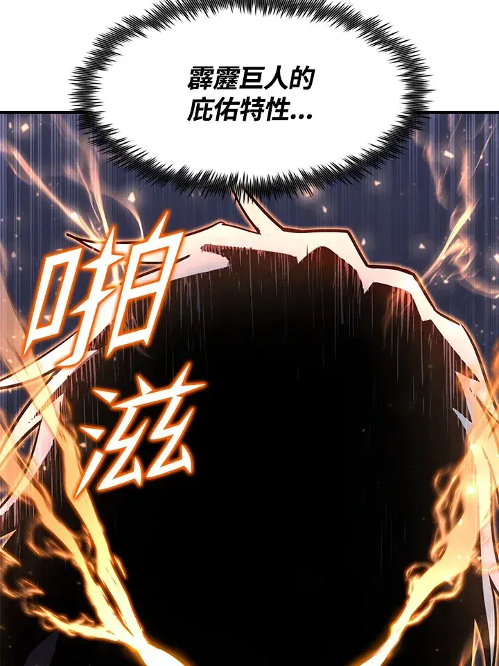 《转世定律》第50话图133