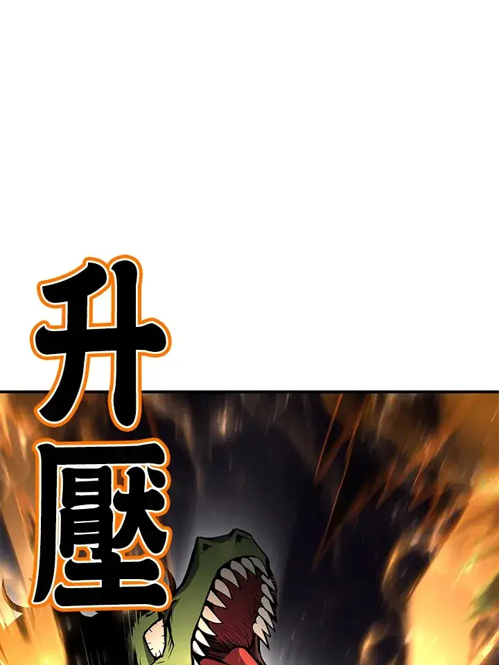 《转世定律》第50话图135