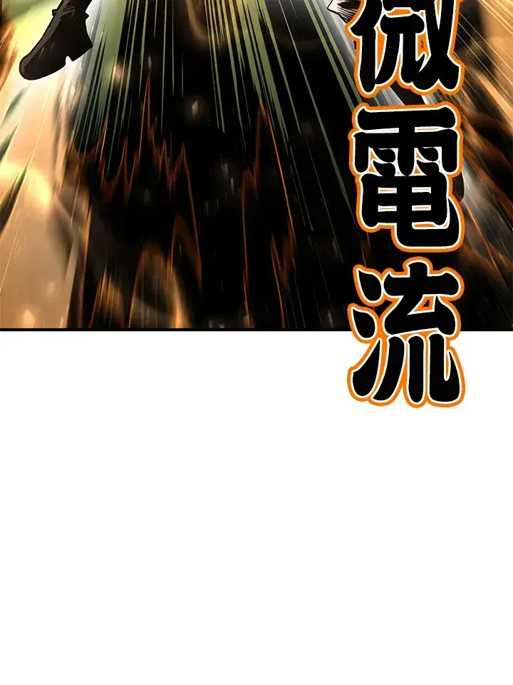 《转世定律》第50话图137