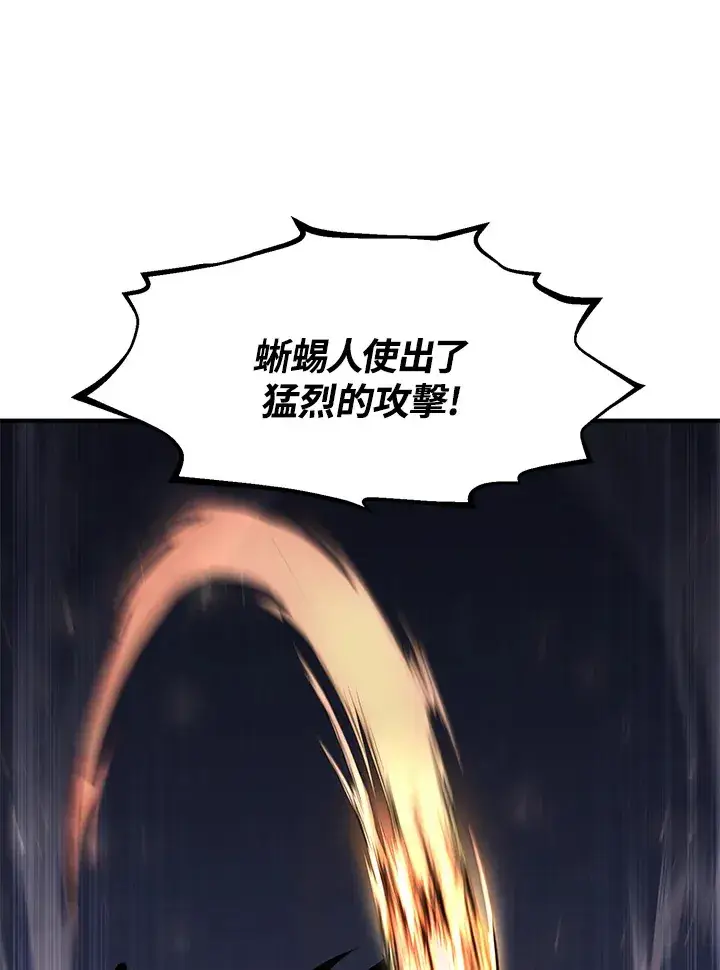 《转世定律》第50话图14
