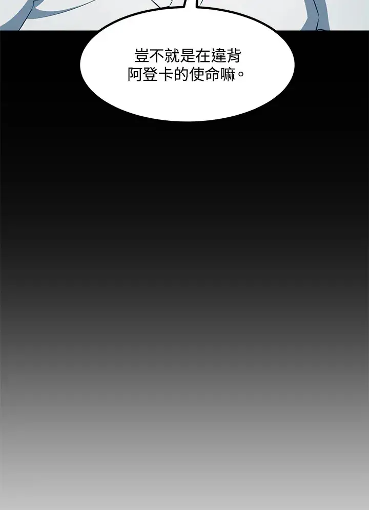 《转世定律》第50话图146