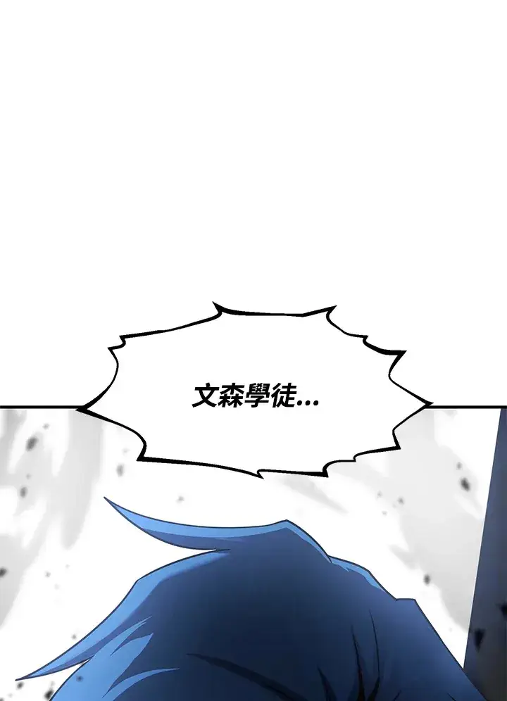 《转世定律》第50话图152