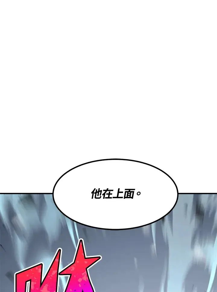 《转世定律》第50话图22