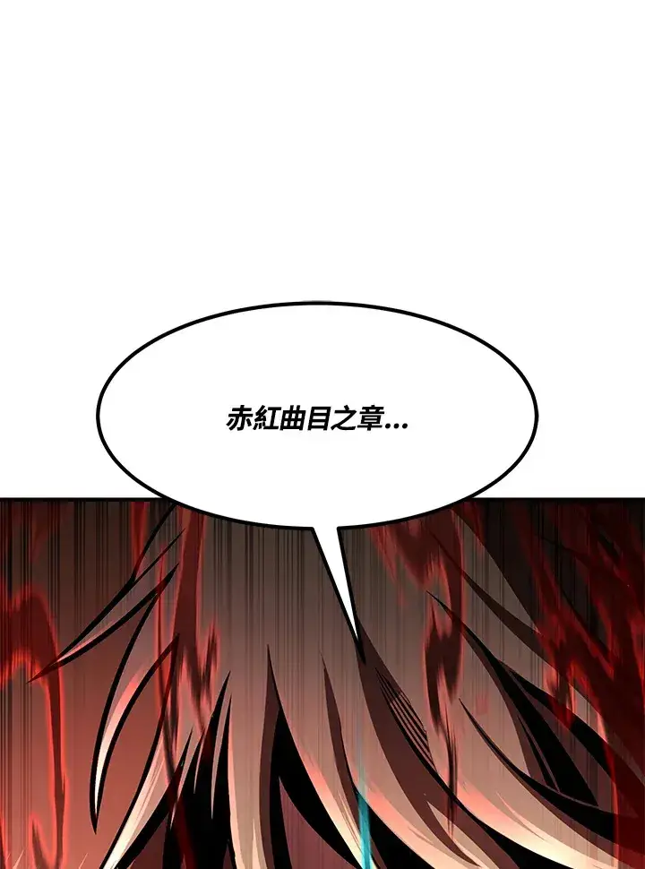 《转世定律》第50话图26