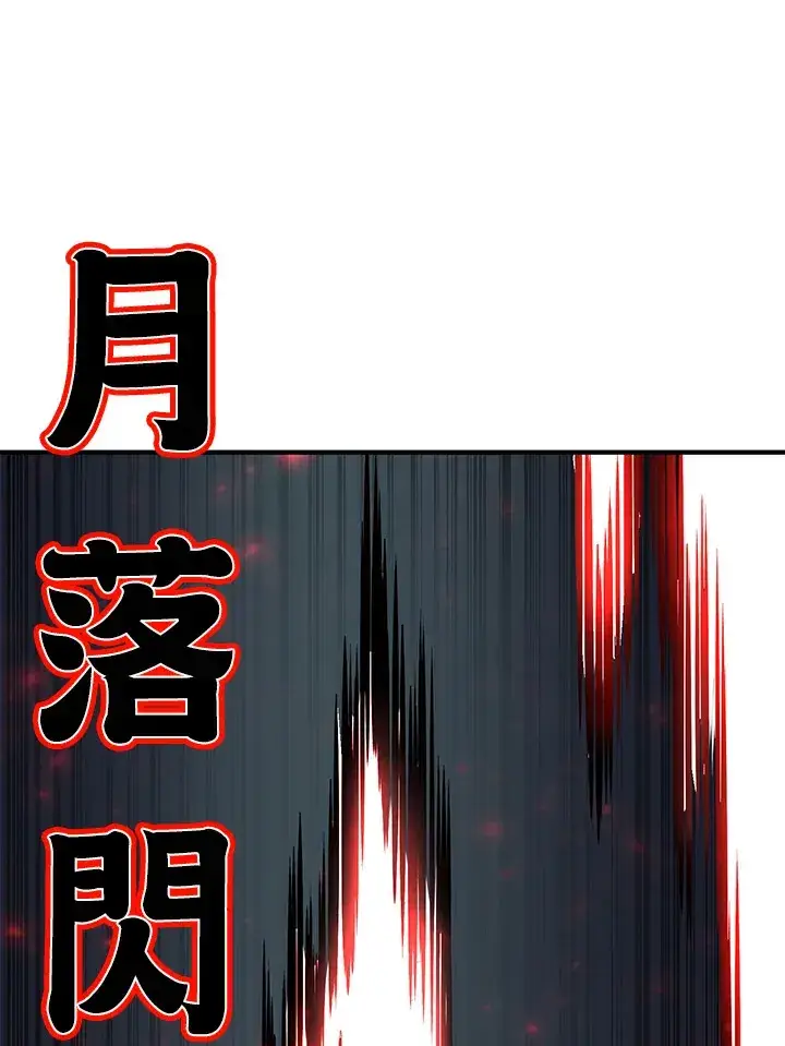 《转世定律》第50话图28