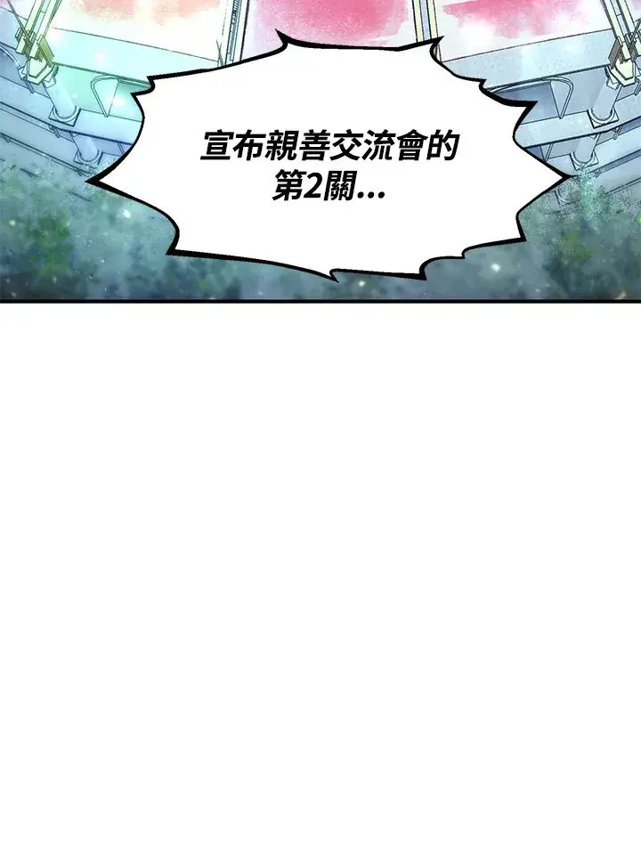 《转世定律》第50话图3