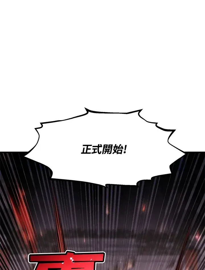《转世定律》第50话图4