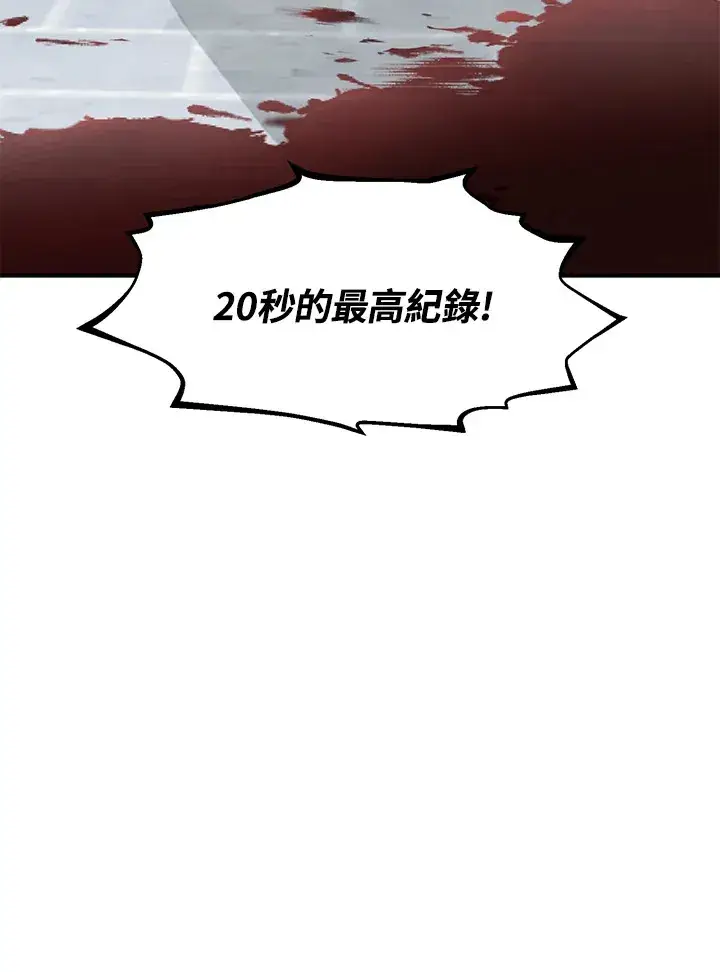 《转世定律》第50话图42