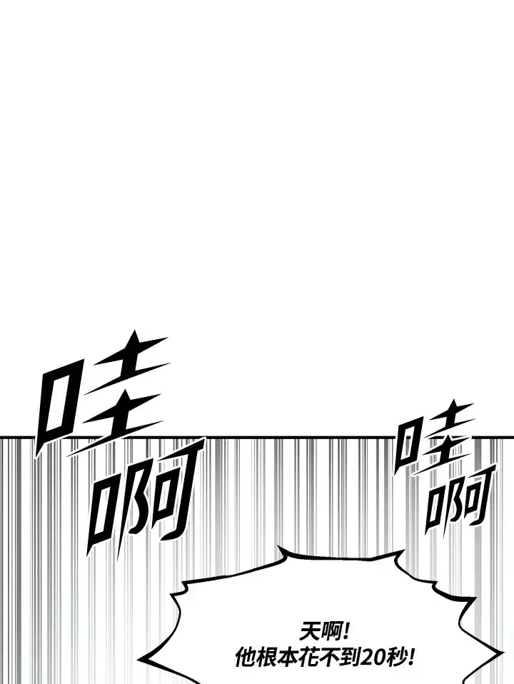 《转世定律》第50话图43