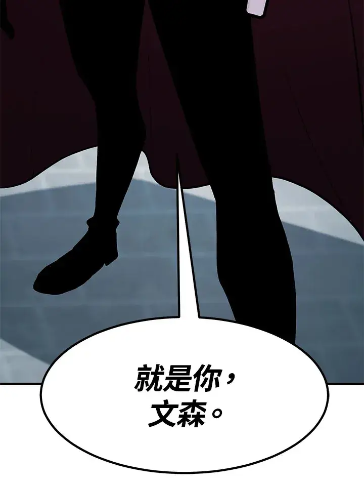 《转世定律》第50话图52