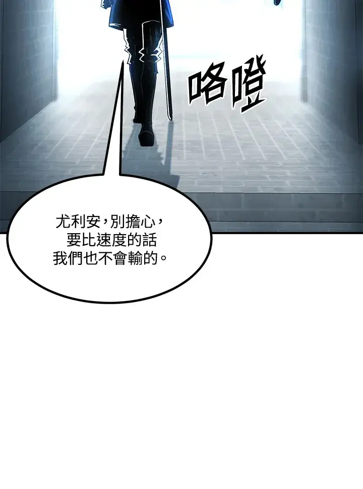 《转世定律》第50话图57