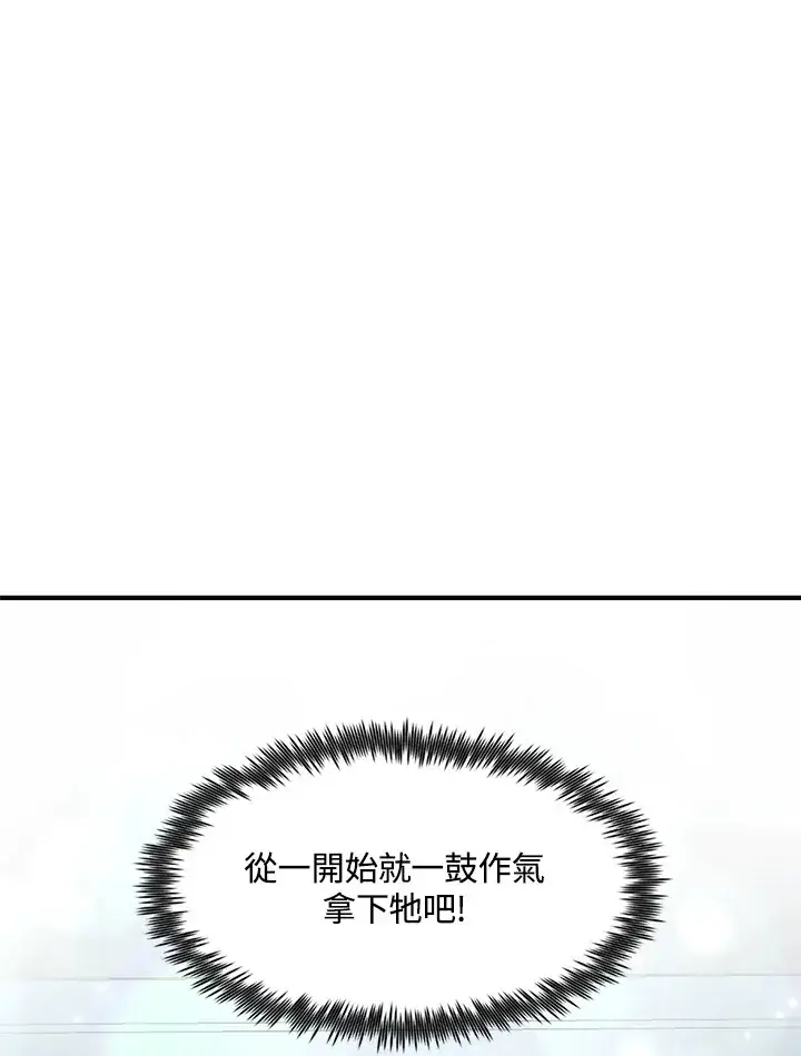 《转世定律》第50话图58