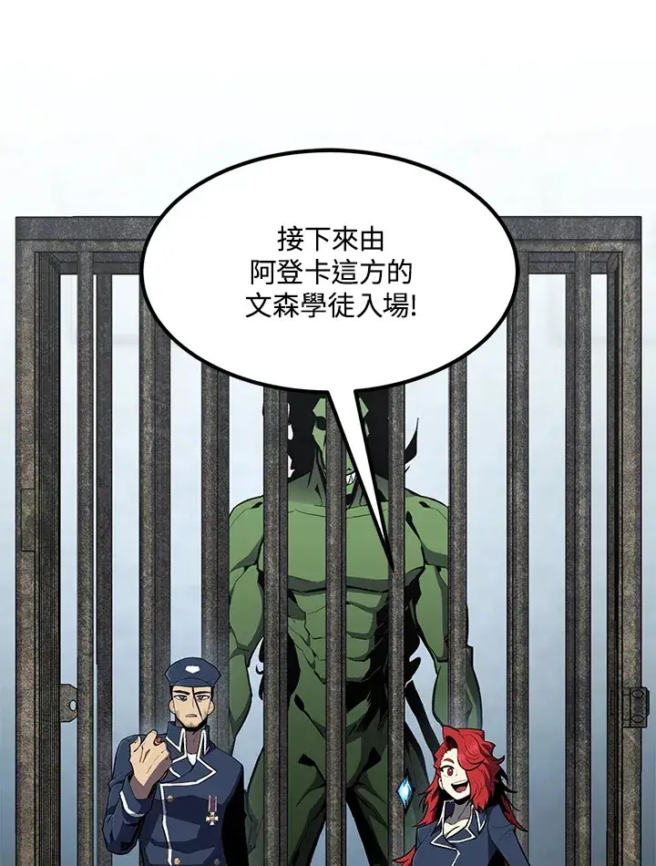 《转世定律》第50话图62