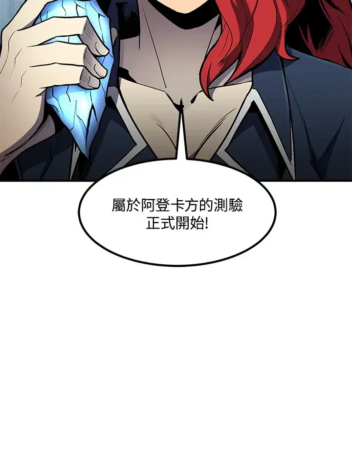 《转世定律》第50话图68