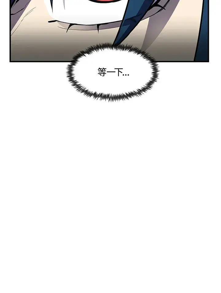 《转世定律》第50话图70