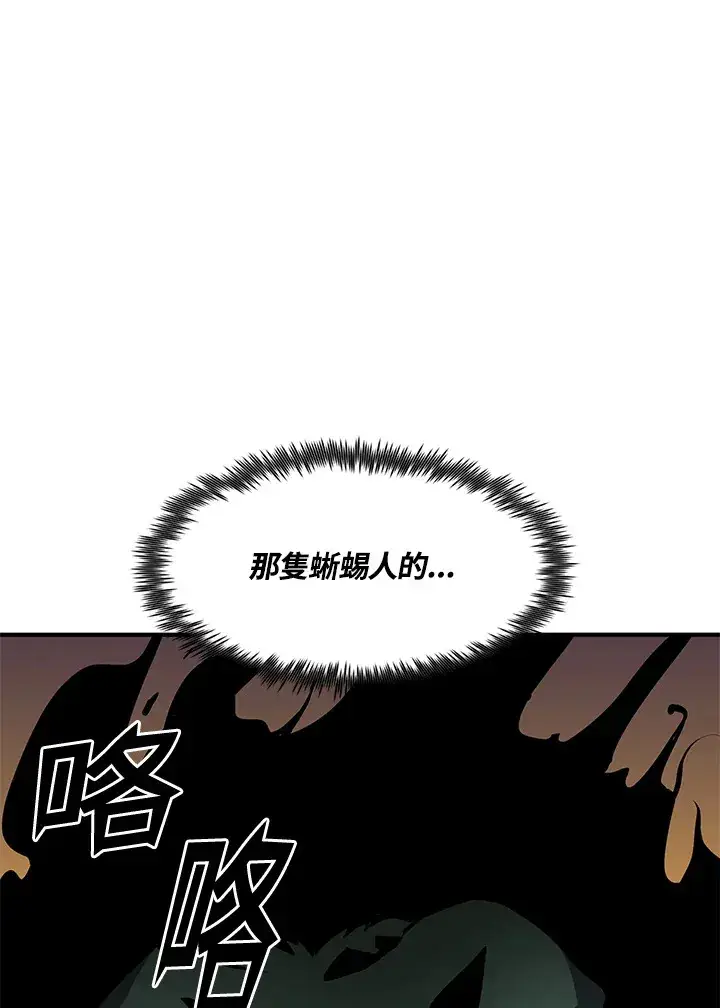 《转世定律》第50话图71