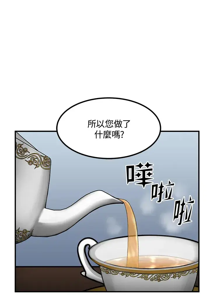 《转世定律》第50话图74