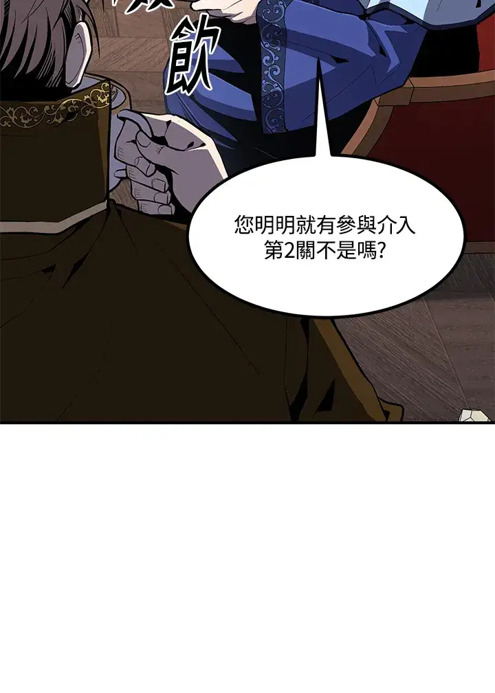 《转世定律》第50话图79