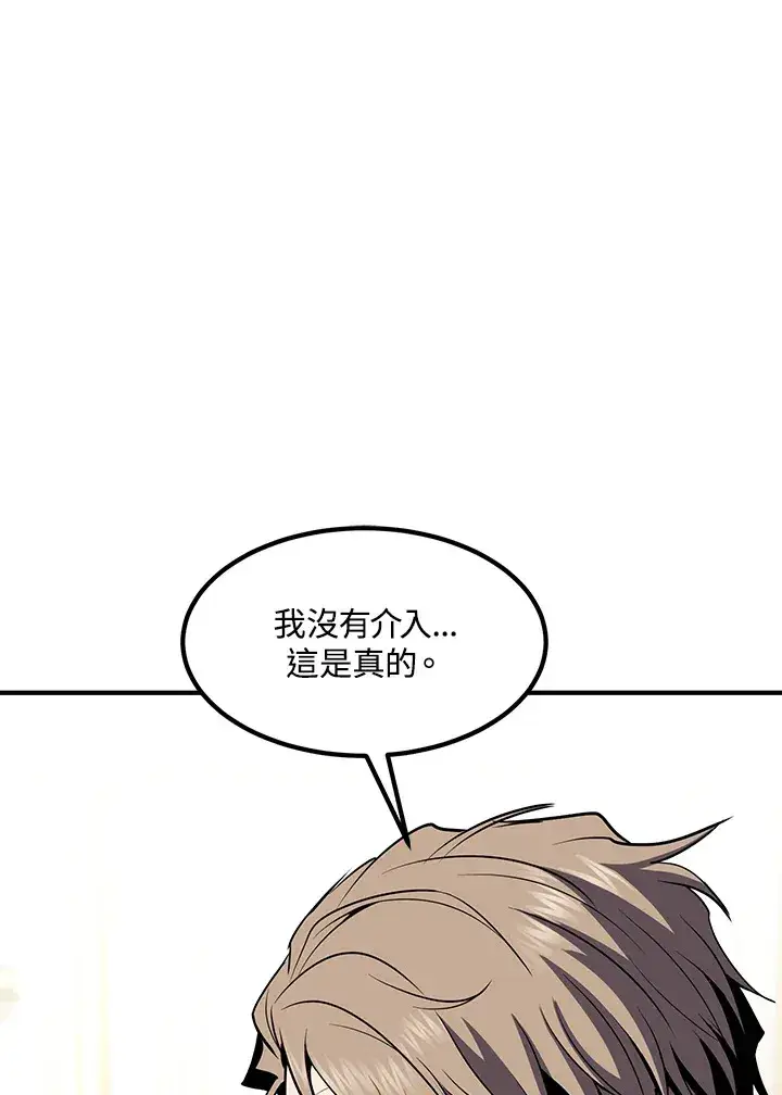 《转世定律》第50话图80