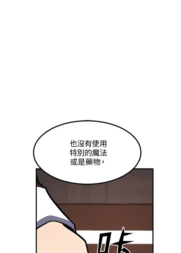 《转世定律》第50话图82