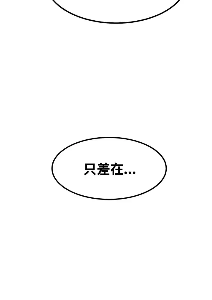 《转世定律》第50话图84